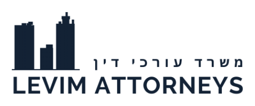 לוויים משרד עורכי דין — LEVIM ATTORNEYS